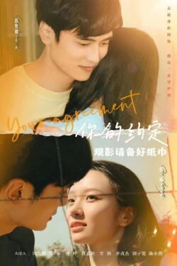 Your Agreement (2024)