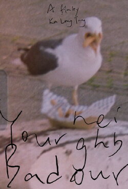 Your Bad Neighbour (2023) Your Bad Neighbour (2023)