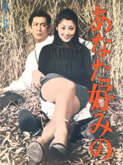 Your Favourite (1969) Your Favourite (1969)