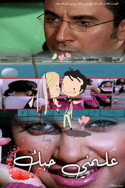 Your Love Taught Me (2005) Your Love Taught Me (2005)