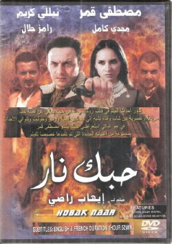 Your Love's Fire (2004)