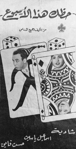 Your luck this week (1953) Your luck this week (1953)