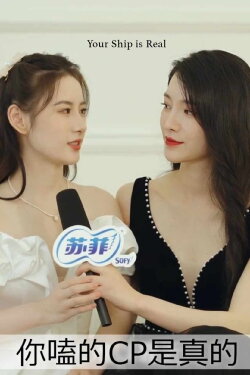 Your Ship is Real (2022) Your Ship is Real (2022)