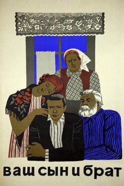 Your Son and Brother (1966) Your Son and Brother (1966)