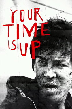 Your Time is UP (2013) Your Time is UP (2013)