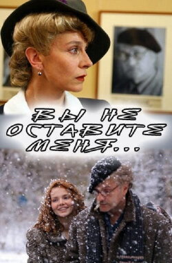 Your Will Not Leave Me (2006)
