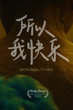 You're Happy, It's Okay (2024) You're Happy, It's Okay (2024)