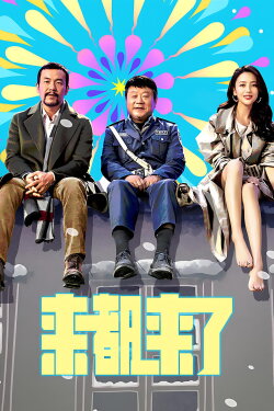 You're Here Anyway (2024)