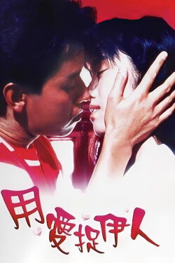 You're My Destiny (1987) You're My Destiny (1987)