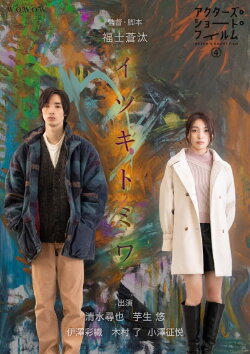 Yours (2024)