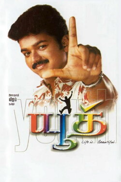 Youth (2002) Youth (2002)