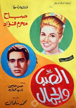 Youth and beauty (1965) Youth and beauty (1965)