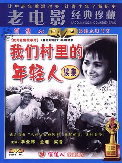 Youth in Our Village: Part 2 (1963) Youth in Our Village: Part 2 (1963)