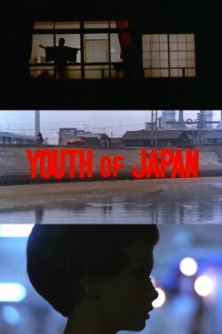 Youth of Japan (1967) Youth of Japan (1967)
