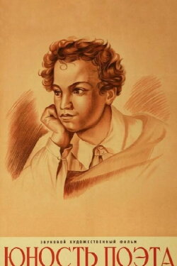 Youth of the Poet (1937)