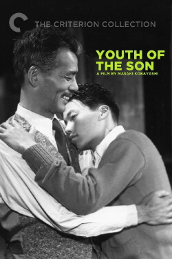 Youth of the Son (1952) Youth of the Son (1952)