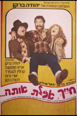 You've Been Had... You Turkey (1980)