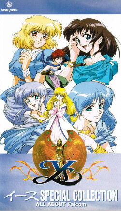 Ys SPECIAL COLLECTION -ALL ABOUT FALCOM- (1993)