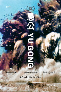 Yu Gong (2019) Yu Gong (2019)