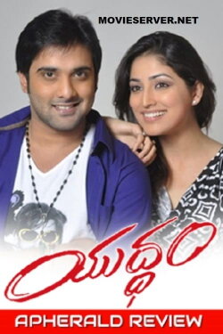 Yuddam (2014) Yuddam (2014)