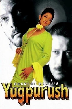 Yugpurush (1998) Yugpurush (1998)