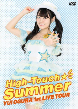 Yui Ogura 1st Live Tour High-Touch☆Summer (2017) Yui Ogura 1st Live Tour High-Touch☆Summer (2017)