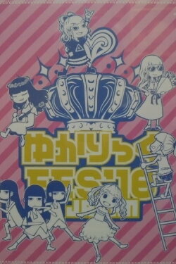 Yukaric Fes '18 in Japan (2018) Yukaric Fes '18 in Japan (2018)