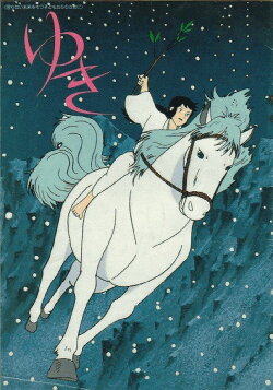 Yuki (1981) Yuki (1981)