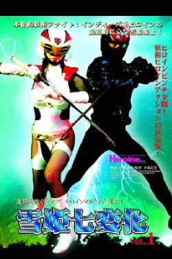 Yukihime Seven Changes VOL.1 (2009) Yukihime Seven Changes VOL.1 (2009)