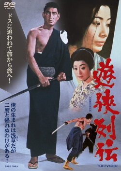 Yukyo-retsuden (1970) Yukyo-retsuden (1970)