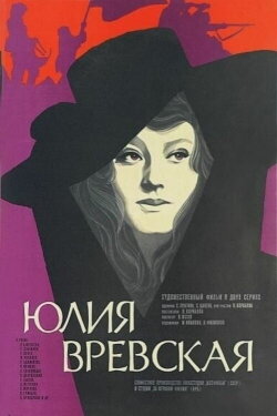 Yuliya Vrevskaya (1977) Yuliya Vrevskaya (1977)
