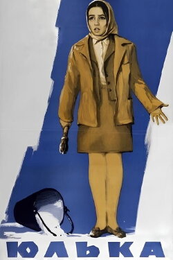 Yulka (1972) Yulka (1972)