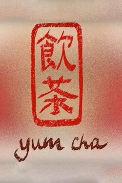 yum cha (2021) yum cha (2021)
