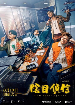 YUM Investigation (2023) YUM Investigation (2023)