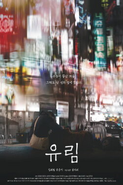 Yurim (2024) Yurim (2024)