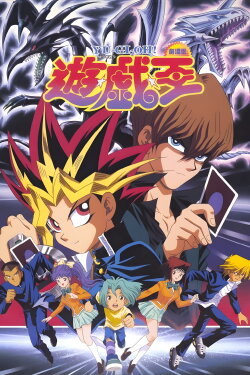 Yu☆Gi☆Oh! (1999) Yu☆Gi☆Oh! (1999)
