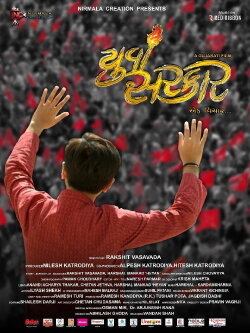 Yuva Sarkar (2020)