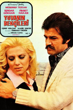 Yuvanın Bekçileri (1977) Yuvanın Bekçileri (1977)