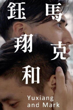 Yuxiang and Mark (2016) Yuxiang and Mark (2016)
