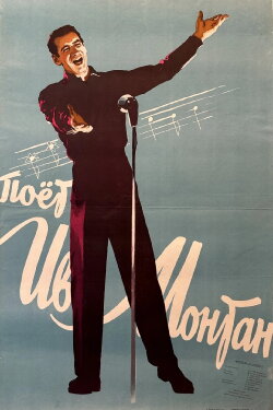 Yves Montand is Singing (1957) Yves Montand is Singing (1957)