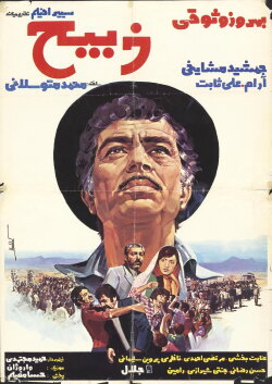 Zabih (1975)