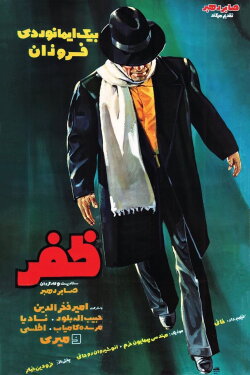 Zafar (1972)