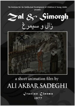Zal and Simorgh (1977) Zal and Simorgh (1977)