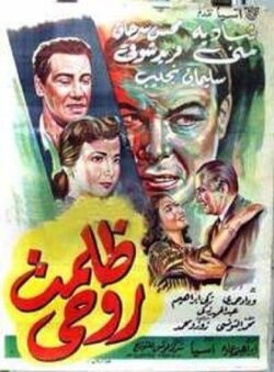 Zalamt Rohy (1952) Zalamt Rohy (1952)