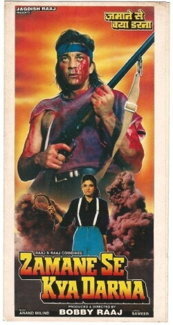 Zamane Se Kya Darna (1994) Zamane Se Kya Darna (1994)