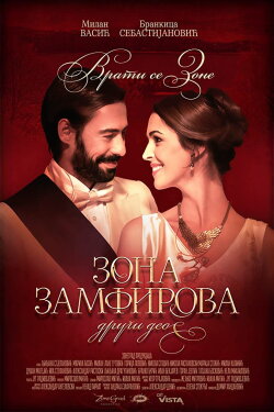 Zamfir's Zona Part Two (2017) Zamfir's Zona Part Two (2017)