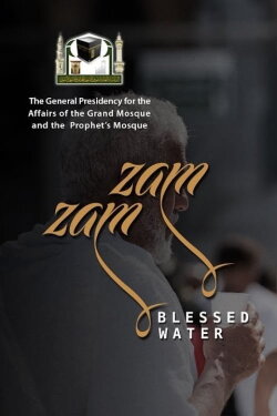 Zamzam Blessed Water (2019) Zamzam Blessed Water (2019)