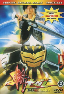 Zan Saber: Chapter 1 (2006) Zan Saber: Chapter 1 (2006)