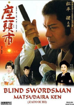 Zatoichi: Ken Matsudaira's 35th Anniversary & Tribute Performance (2009)