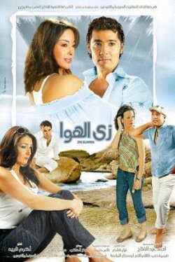 Zay El Hawa (2006) Zay El Hawa (2006)